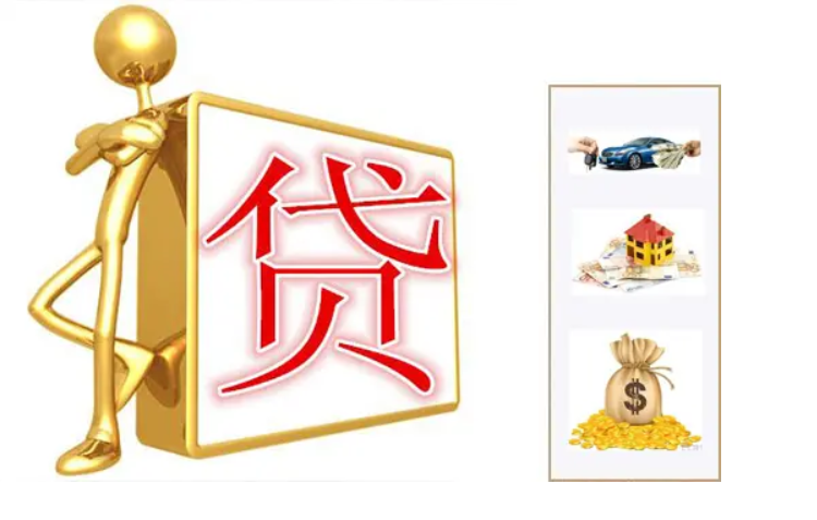 海口房抵押贷款，汽车抵押贷款宽松